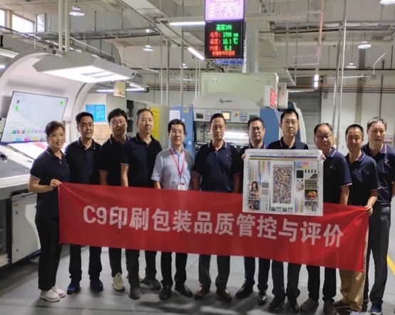  印刷包裝g7認(rèn)證，c9認(rèn)證，gmi認(rèn)證，如何快速通過(guò)